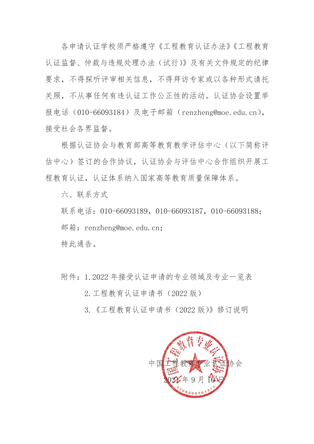 1111_页面_3